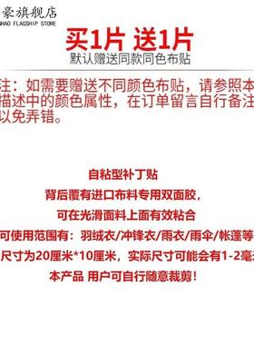 羽绒服补丁贴高端修补冲锋衣补丁贴自粘式衣服破洞无痕修复补衣贴