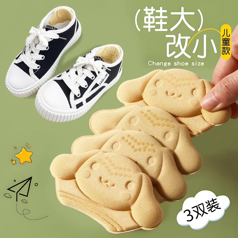 儿童后跟贴防掉跟宝宝鞋大改小神器调节鞋码半码鞋垫防磨脚内贴垫