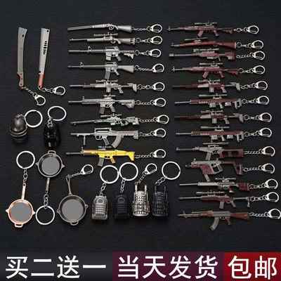 书包手枪挂件男生金属枪小学生绝地求生吃鸡钥匙扣金属套装全套合