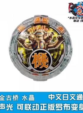 罗布水晶奥特曼变身器回旋闪光头镖收纳盒捷德雷欧玩具