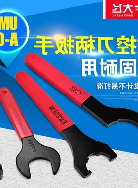 数控刀柄扳手A型/M型/UM型/C型扳手ER8/ER20/UMER32/C32/APU13