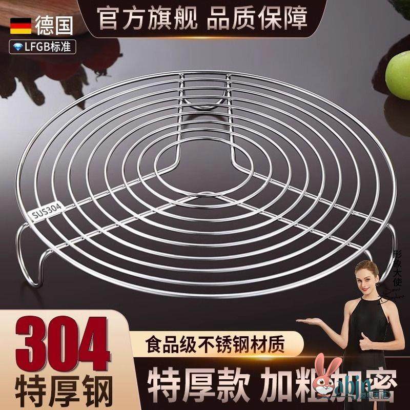 不锈钢蓖子防粘锅底蒸隔网304蒸盘蒸笼蒸屉蒸架隔水蒸片家用蒸锅