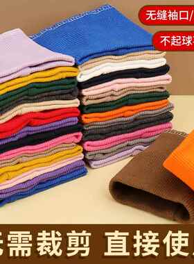 秋衣袖口更换秋裤裤脚加长接边加厚螺纹袖口裤腿收口裤子加长神器
