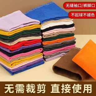 秋衣袖口更换秋裤裤脚加长接边加厚螺纹袖口裤腿收口裤子加长神器