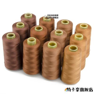 柳青焦糖色缝纫线 402 202 203高速 涤纶线涤纶线 中粗线 3卷包邮