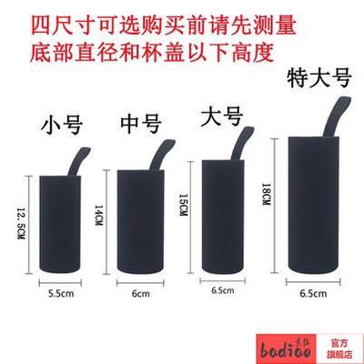 杯套保护套通用保温杯玻璃杯隔热防烫提绳水杯套杯套350ml-500ml