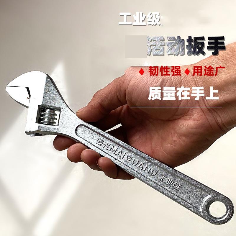 包邮劳动牌活动扳手6寸8寸10寸12寸15寸18寸24寸活口扳手管钳工具