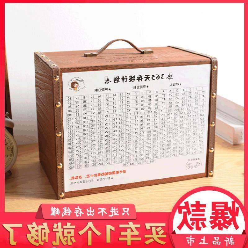 存钱罐只进不出同款365天存钱罐创意网红储钱罐女大号计划箱防摔,节庆用品/礼品,储蓄罐,淘宝优惠券,粉丝福利购,淘宝优惠卷