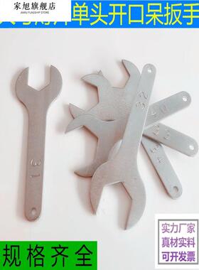 机修超薄开口呆扳手29-30-31-32-33-34-35-36-37-38-39-456叉板子