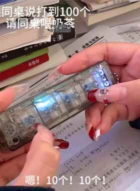 打碟机挂件小键盘计数器钥匙扣指尖解压玩具摸鱼神器透明发光手按