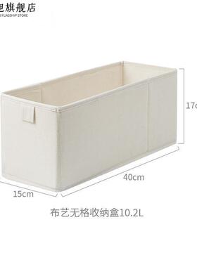 布艺无格收纳盒棉麻收纳整理盒衣柜衣物裤子分层内衣内裤收纳神器