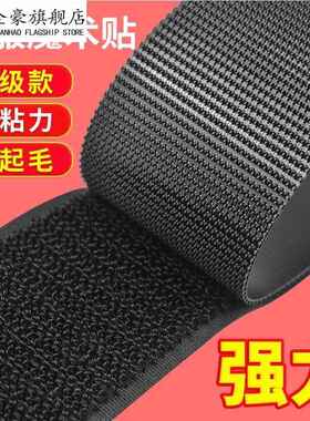 魔术贴强力子母贴衣服裤子粘条自粘带护腰鞋子毛刺贴不抓毛射出钩