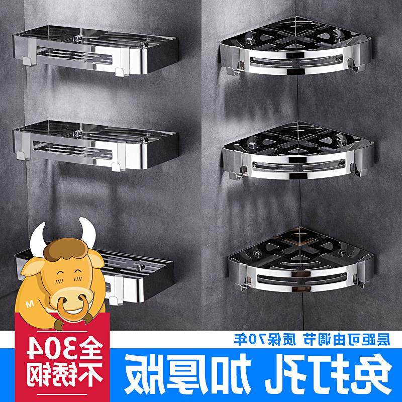 浴室免打孔卫生间置物架壁挂三角架304不锈钢冲凉房厕所收纳架子,家庭/个人清洁工具,浴室角架/置物架,淘宝优惠券,粉丝福利购,淘宝优惠卷