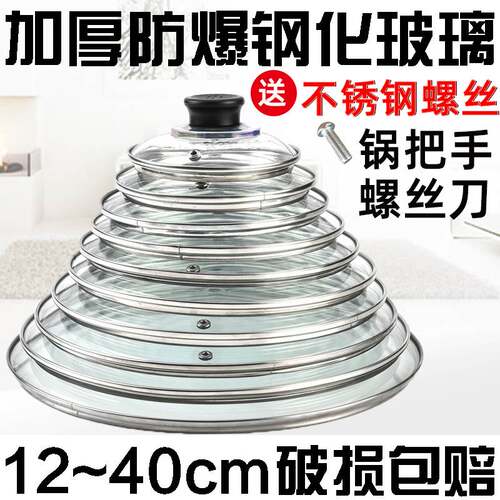小熊电热锅配件电煮锅电火锅小电锅电炒锅锅盖玻璃盖子DRG-C12T1