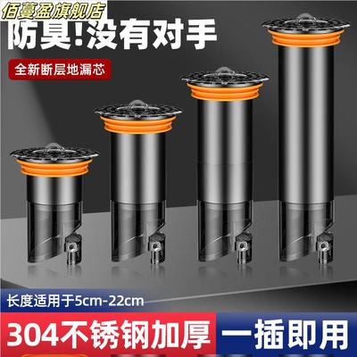 断层加长地漏芯下水道防返臭神器延长管304不锈钢防臭内芯通用盖