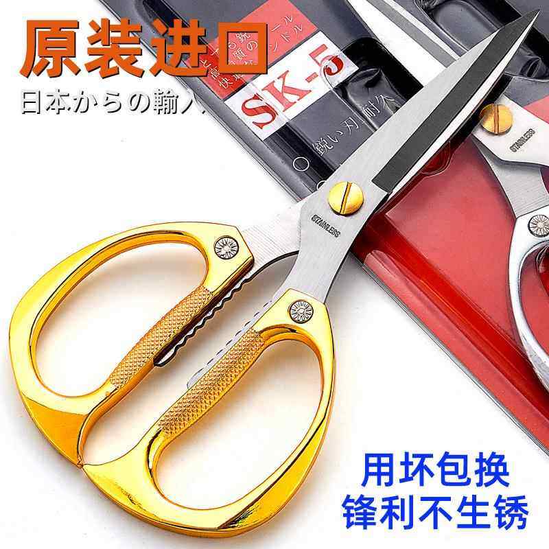 日本进口剪刀家用304不锈钢厨房剪肉鸡鸭鹅骨头专用杀鱼强力剪子