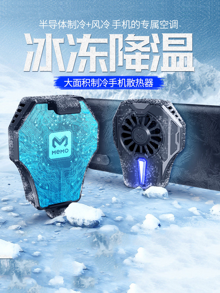 手机散热器半导体制冷水冷式不求人同款发烫液冷发热降温神器抖音|ruв категории Цифровые аксессуары, аксессуары для мобильных телефонов, телефон скобка/мобильный телефон сиденья - от Buy2taobao.com для оказания профессиональной услуги покупки агента Taobao