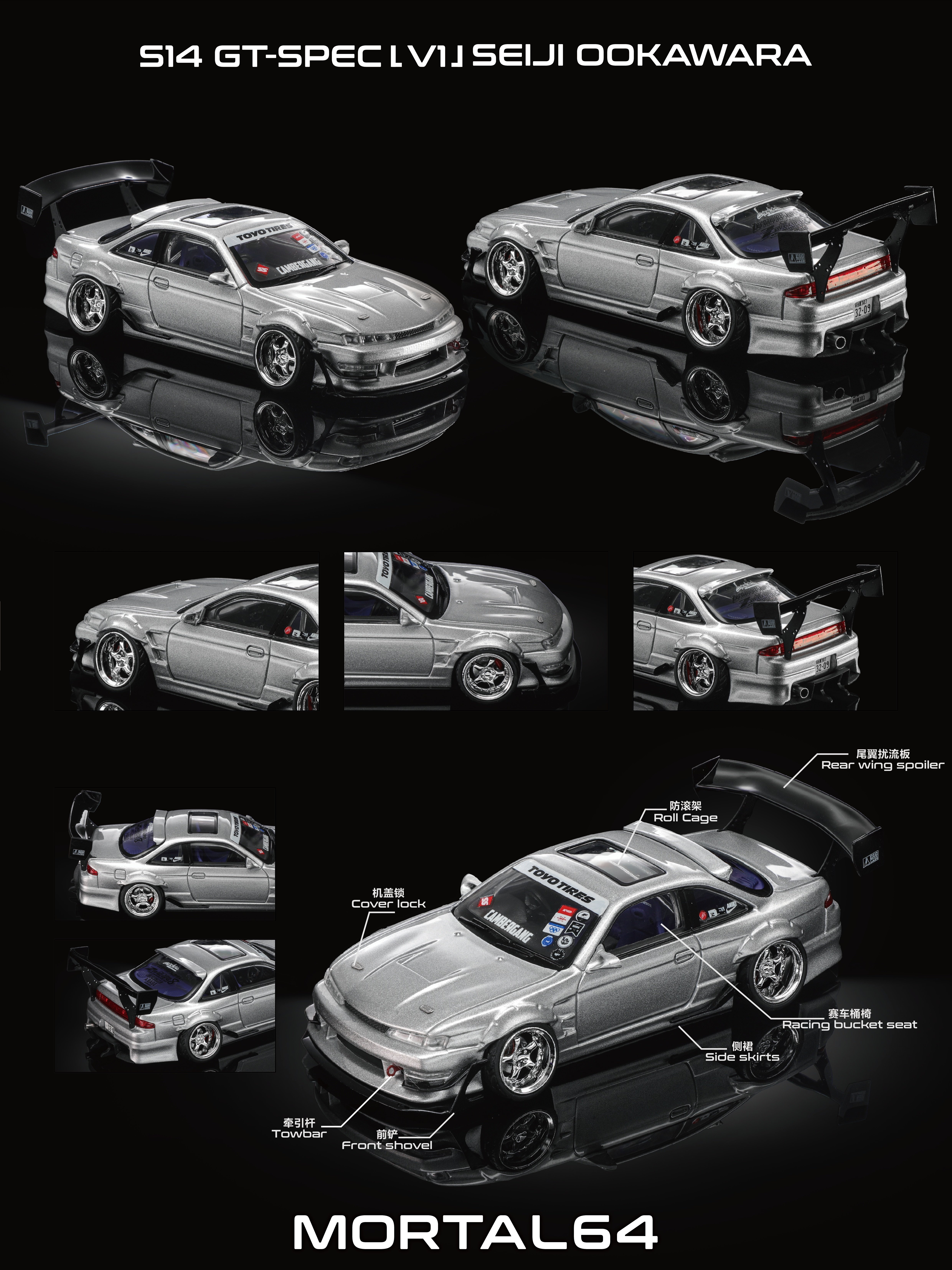 164日产S14V1JDM合金模型图片