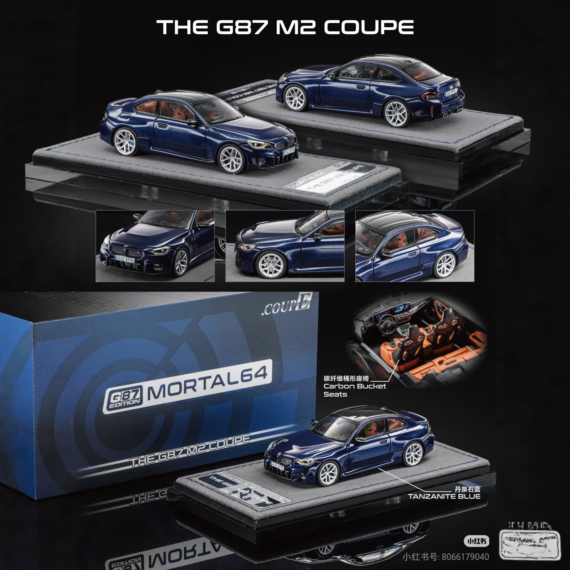 164宝马G87M2COUPE合金车模