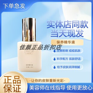 【正品经过审核】适颜堂保养精华液适颜堂直发护肤品顺丰急速发货