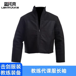击剑外套牛皮教练服成人儿童击剑比赛 击剑器材