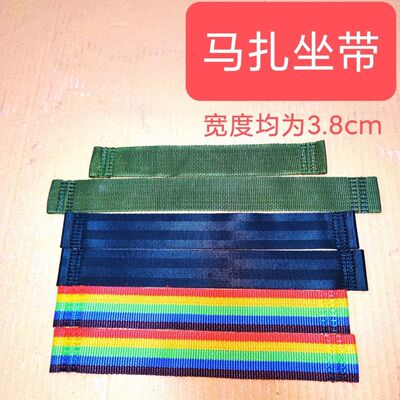 马扎坐带折叠凳坐带尼龙带帆布带板凳替换坐带换新坐带家用户外带