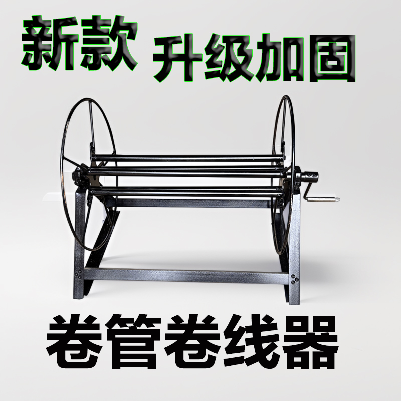 加固卷线器卷管架防缠绕好收纳