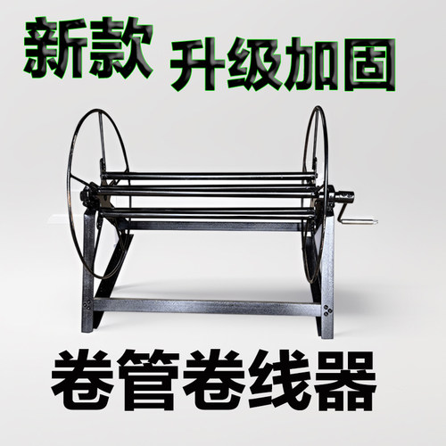 加固卷线器卷管架防缠绕好收纳