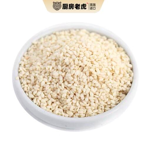 white sesame seed seeds 白芝麻 生 100g