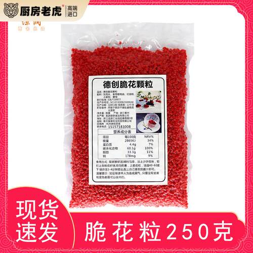 红脆花粒粒可油炸脆红尘妃子笑荔枝虾球餐饮配烘焙原料仿真树包邮