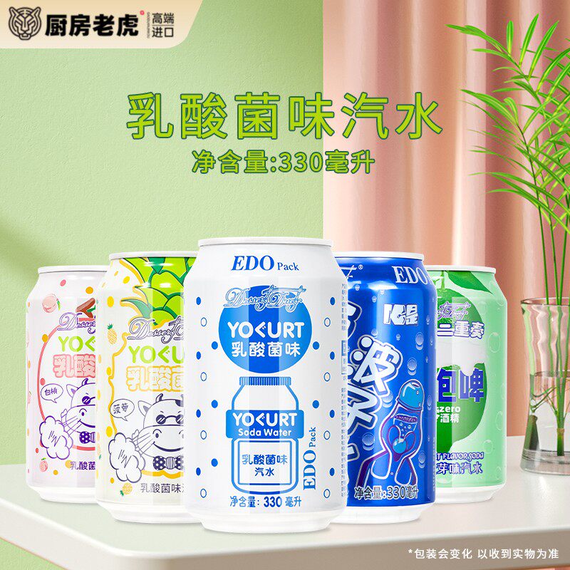 EDO Pack乳酸菌味汽水330ml*24罐整箱碳酸饮料夏季清爽饮料多省