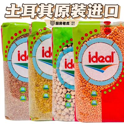 Turkey Yellow Lentils三角豆Dal chick pea wheat broken1kg麦碎