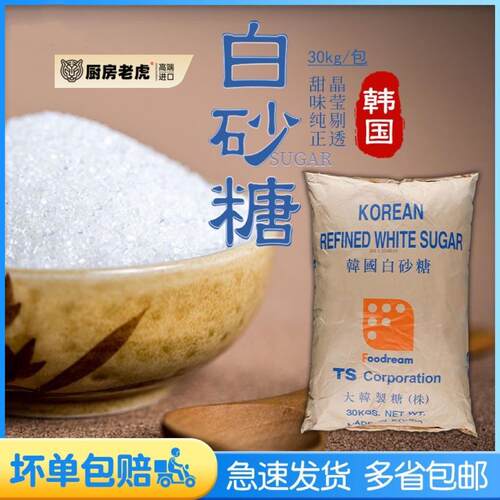 TS韩式幼砂糖2.5KG白砂糖蛋糕幼细白幼砂糖奶茶店咖啡糖烘焙原料