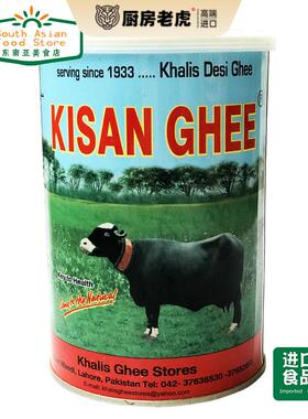 PAKISTAN FOOD巴基斯坦进口 KISSAN DESI GHEE牛油/酥油/黄油1kg