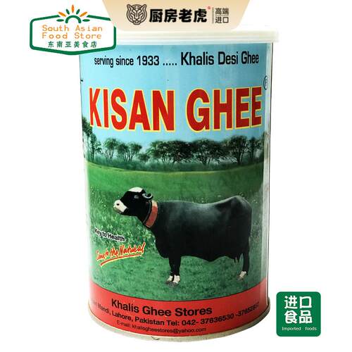 PAKISTAN FOOD巴基斯坦进口 KISSAN DESI GHEE牛油/酥油/黄油1kg