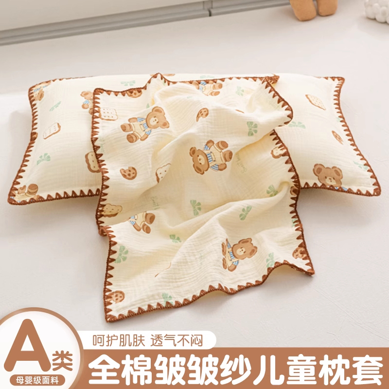 A类纯棉儿童皱皱纱枕套40x60单只枕头套30x50学生枕芯内胆套