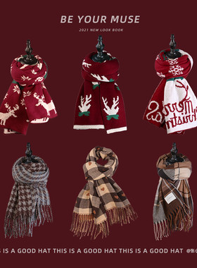 Winter scarf, Christmas scarf, shawl for men圣诞围巾礼物披肩