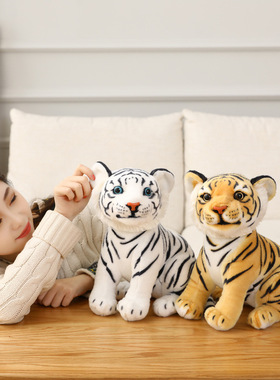 Creative Little Tiger Doll Tiger Plush Toy创意仿真小老虎公仔