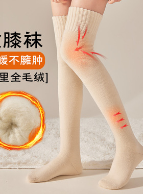 Autumn and Winter Velvet Stocking Leg Socks for Warmth女袜