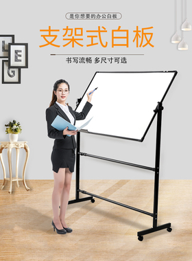 White board office shelf double-sided writing board magnetic