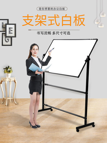 White board office shelf double-sided writing board magnetic