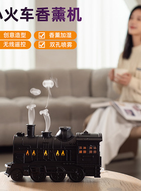 New Creative Humidifier, Small Train Aromatherapy Machine