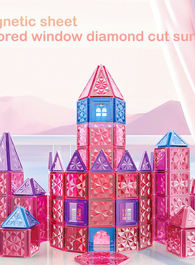 Pink magnetic block blocks with strong magnetism玩具积木