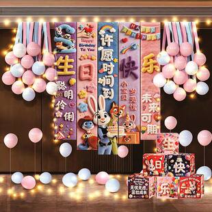 生日场景装饰条幅挂布气球堆堆盒男女孩疯狂动物城拍照背景墙布置