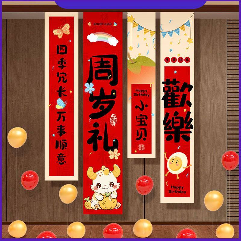 一周岁礼布置背景墙宝宝生日挂布条幅男孩女儿童气球派对拍照装饰