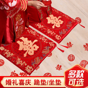 结婚跪垫婚礼新郎新娘敬茶磕头新人改口拜堂红色喜垫子婚庆坐福垫