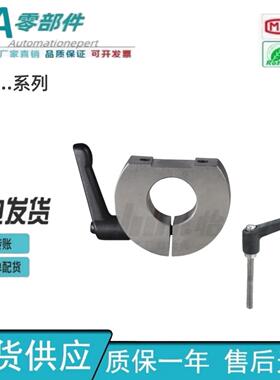 怡合达固定环把手FBM02/06/21/22/26/41/42/46-D10/12/16/20/25