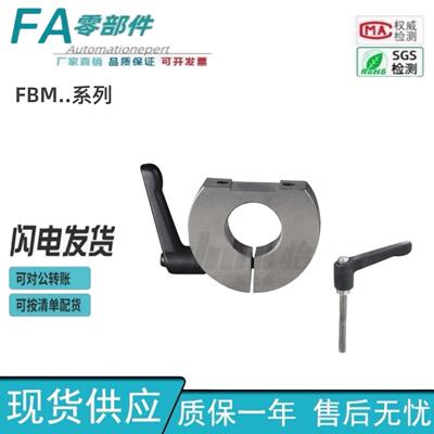 怡合达固定环把手FBM02/06/21/22/26/41/42/46-D10/12/16/20/25