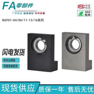 怡合达带座轴承 高度h选择型 高度h指定型BGF01 BGF02 单轴承L型