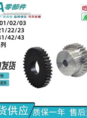 怡合达直齿轮 压力角20° 模数1.0VNF01~03 11 21~23 31 41~43 51